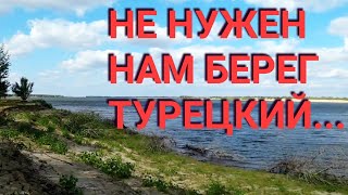 Нижняя Волга тур. Рыболовное супер-приключение. Начало