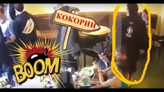 ТЮРЬМА НА 5 ЛЕТ КОКОРИНУ И МАМАЕВУ ЗА ДРАКУ ПОСЛЕДНИЙ НОВОСТИ 10.10.2018