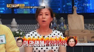 말해 뭐해~ 이윤철에게 보양식 해주다가 울화가 확?! [얼마예요] 44회 20180723