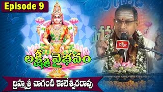Lakshmi Vaibhavam by Brahmasri Chaganti Koteswara Rao || Episode 09 || Bhakthi TV