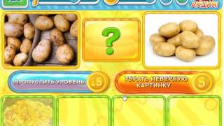 Игра Чего не хватает? Одноклассники как пройти 126, 127, 128, 129, 130 уровень, ответы.