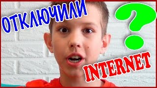 Что делать без интернета ? || Когда скучно
