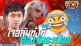 ROV: ล่าเซียนเดอะซีรี่ย์ Ep.1 ยีน่านี่โหดจริงๆ เลยนะ
