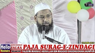 Maulana Waseem Ahmad Sherwani | Jalsa Paja Surag-e-Zindagi Bhudkudhan Jaunpur