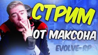 ? ИГРАЕМ НА EVOLVE ЗА ОСНОВАТЕЛЯ И РАЗЫГРЫВАЕМ КОДЫ?➤ ДОСТУПНА ПОДПИСКА В ЧАТЕ
