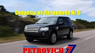 Cекреты от Петровича №6 Тормозные колодки, диски и датчик коленвала