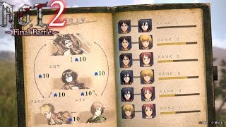 Attack on Titan 2 - Final Battle | New Mode Info