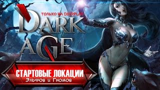 Dark Age (Forsaken World) ☆ Стартовые локации Эльфов и Гномов (прохождение)