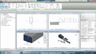 AVysotskiy.com - Revit. Редактор семейств - 09 - Соединители