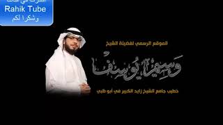 تفسير الأحلام رؤيا نور يخرج من البيت في المنام  الشيخ وسيم يوسف