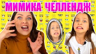 Попробуй Не Засмеяться Челлендж Мимика / Вики Шоу