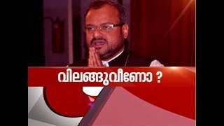 Nun sexual assault case : Whether Bishop be handcuffed ? | News Hour 13 Aug 2018