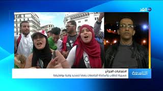 طارق يحياوي: موقف السلطة في الجزائر ضعيف وفقدت الكثير من الدعم السياسي
