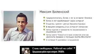 Администратор группы ВКонтакте  Удаленная работа на дому