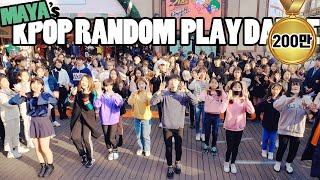 [RPD] KPOP RANDOM PLAY DANCE in KOREA / 마야의 케이팝 랜덤플레이댄스