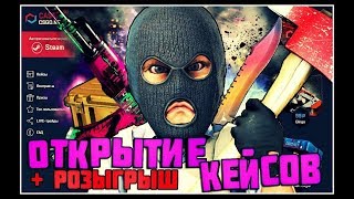 ПРОВЕРКА САЙТА justcase.net СМОТРЕТЬ ДО КОНЦА !!! ОТКРЫТИЕ КЕЙСОВ CS:GO