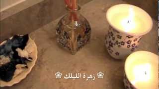 طريقتي في الحمام المغربي مع الخطوات و المنتجات في المنزل