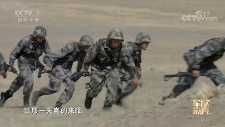 PLA Military Song MV - When that day come 《军歌嘹亮》-《当那一天来临》