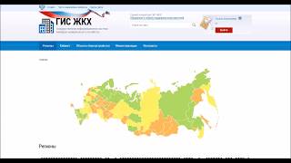 Вебинар по вопросу размещения информации в ГИС ЖКХ