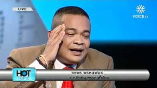 Hot Topic : จอม-จตุพร