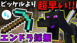 【ブロックからモブが生まれる】｢エンドラ｣が最速の採掘アイテムになった!!ｗ【マイクラ:赤髪のとも】3