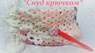 Снуд крючком за пару часов