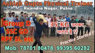 Asan Tariko Se Group D, SSC GD, RPF SI, etc CRACK karein | Special Batch| Gupta Trainer 7870180478
