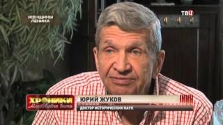 Женщины Ленина. Хроники московского быта