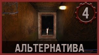 Видение (Альтернатива 1.3.2) #4