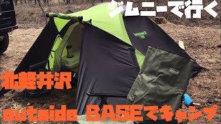 アウトサイドベースで、コールマンづくしのキャンプ！