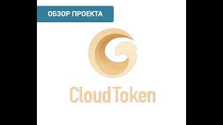 Cloud token - пополнение баланса