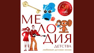 Ха-ха-ха-Хоттабыч (из мюзикла "Хоттабыч!")