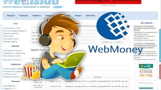 Webisida ile internetden pul qazan. PUL ODEYIR !!!