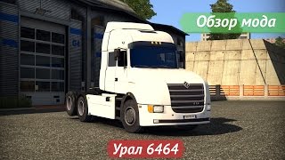[ETS2 v1.16.2s] Обзор мода Урал 6464