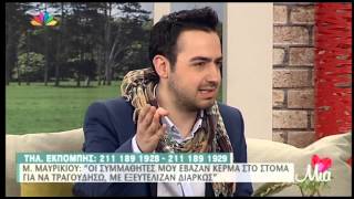 TLIFE.gr: Ο Μαυρίκιος Μαυρικίου στη Μία (part 1)