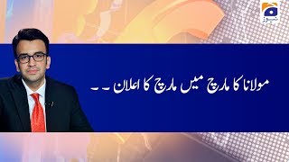 Aapas Ki Baat | Muneeb Farooq | 17th February 2020 | Part 02