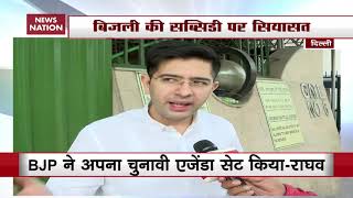 BJP Wants To End Power Subsidy In Delhi: AAP Leader Raghav Chadha