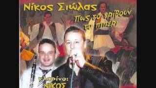 ΡΙΝΑ ΚΑΤΕΡΙΝΑ ΜΟΥ.ΝΙΚΟΣ ΣΙΩΛΙΑΣ-ΝΙΚΟΣ ΤΖΟΥΚΟΠΟΥΛΟΣ