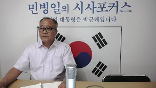 제126편 자한당을 심판하지 않고는 대한민국의 미래는 없다!