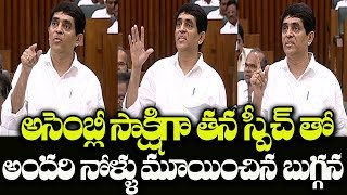 AP Finance Minister Buggana Rajendranath Reddy Powerful Speech In Assembly 2020 | Indiontvnews