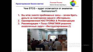 Аудит системы сбыта - никакой болтологии!!! #Внедрение (методика Upgrade системы продаж)