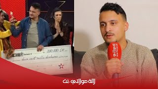 صابر حليم  في أول تصريح له بعد فوزه بلقب ستاند اب و يحكي قصة طفولته المؤثرة