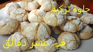 حلويات العيد حلوة البرتقال المشققة ناجحة هشة و لذيذة