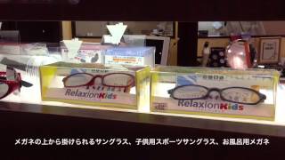 お風呂用メガネ、メガネの上からかけるサングラス、子供用スポーツサングラス　(小金井市　眼鏡)