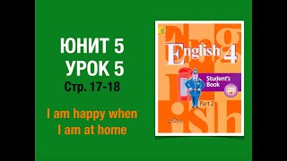 Английский язык 4 класс Кузовлев Часть 2 стр. 17-18 урок 5 #Кузовлев4класс #English4 #4класс