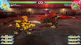 【ゾイドワイルド】キングオブブラスト上級コンボ「覚醒ファングタイガー」編