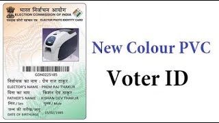 கலர் votar id card எப்படி பெறுவது how to get colour voter ID card