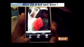 Mobile Apps That Can Detect Any Spy Cam or Hidden Cameras Easily - India TV