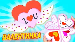 Валентинка своими руками из бумаги за 5 минут! Как сделать валентинку на день святого Валентина.