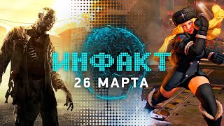 Телесериал Street Fighter, Battle Royale в Dying Light, God of War, Far Cry 5, ремейк System Shock…